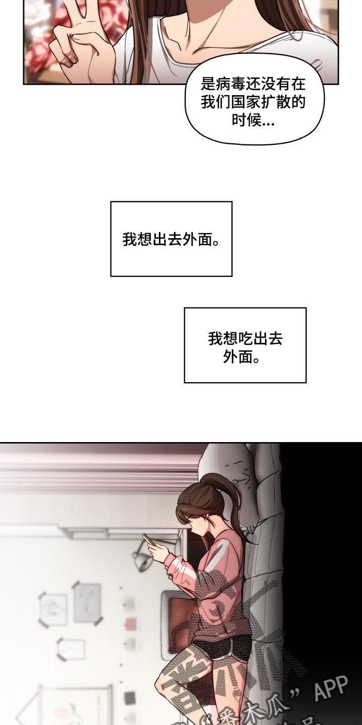 第99章：我想出去外面4