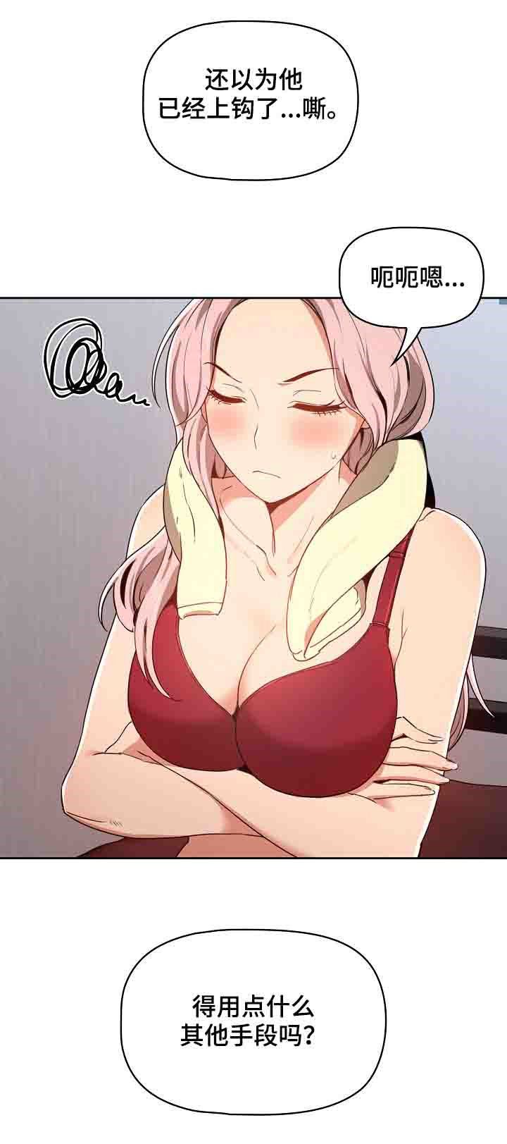 第41章：不一样1