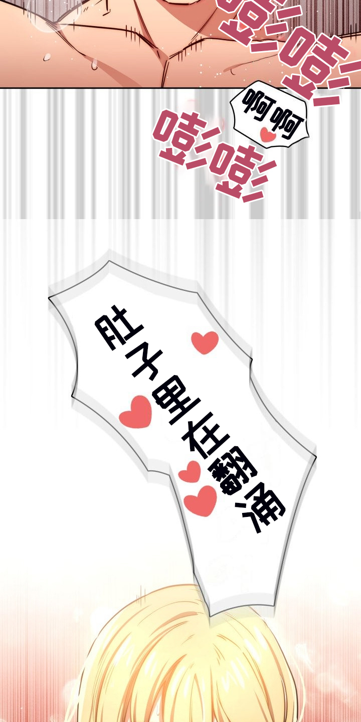 第96章：才愿的视频通话3