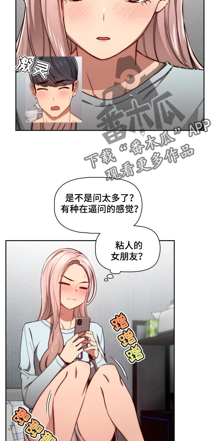 第97章：天差地别4