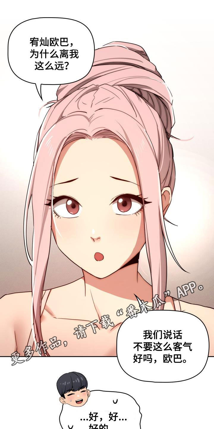 第71章：认真上课！0