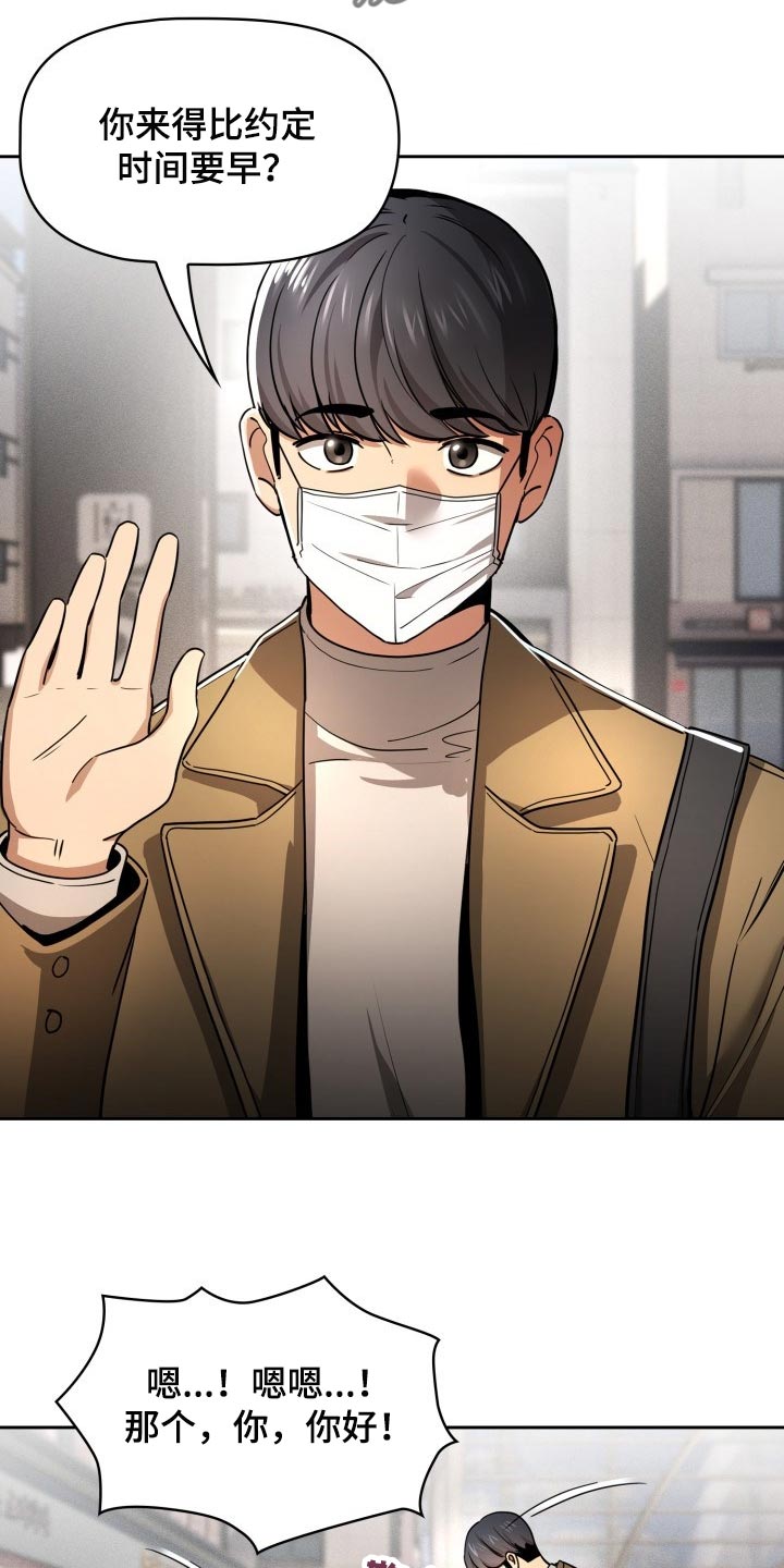 第110章：漫画咖啡店1