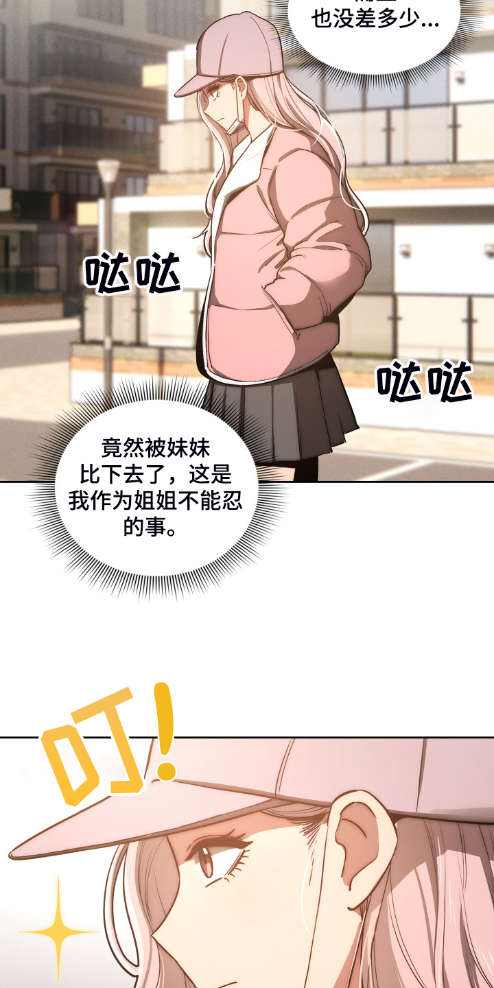 第88章：才愿被隔离2