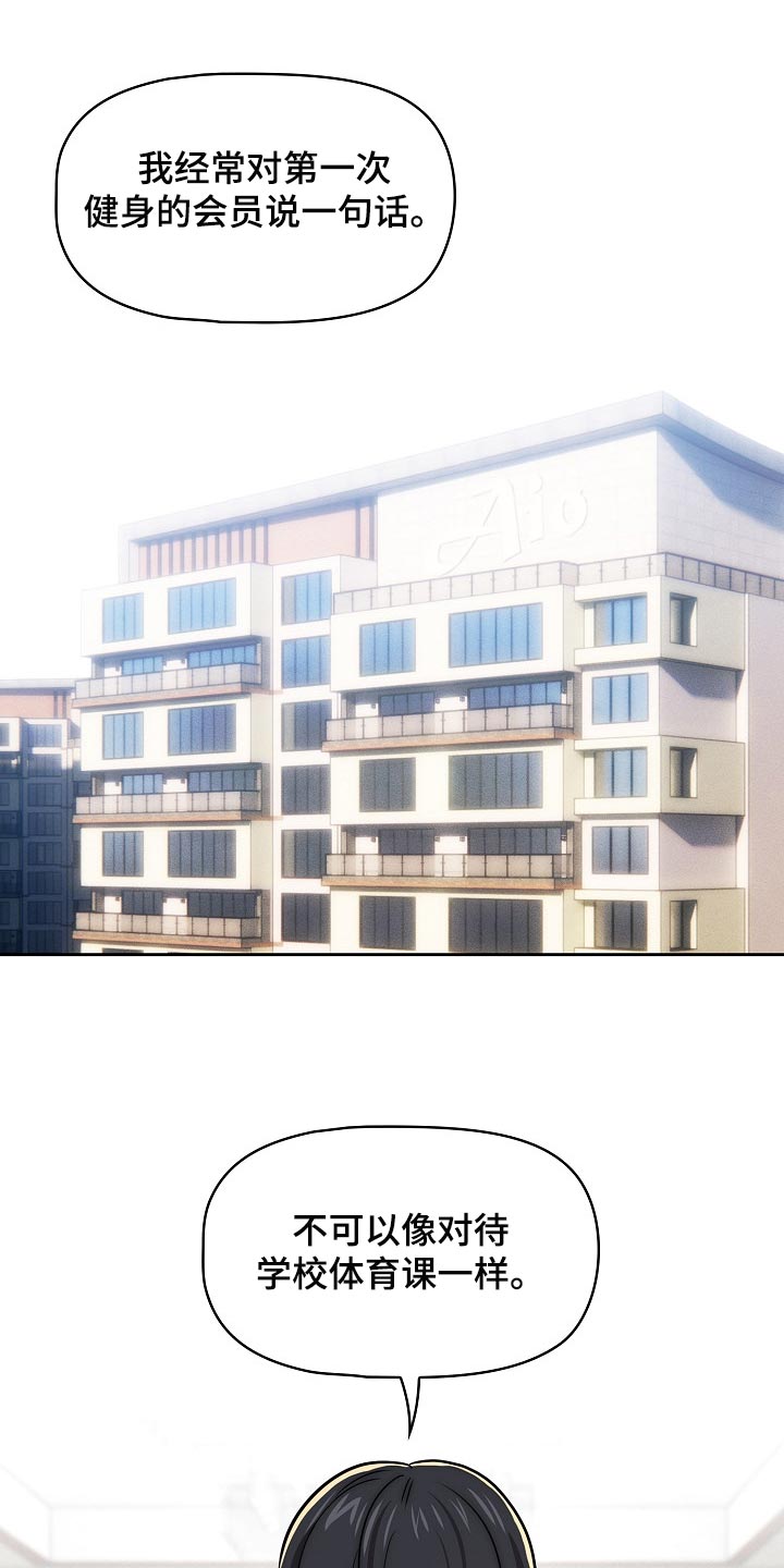 第108章：多一位学员0