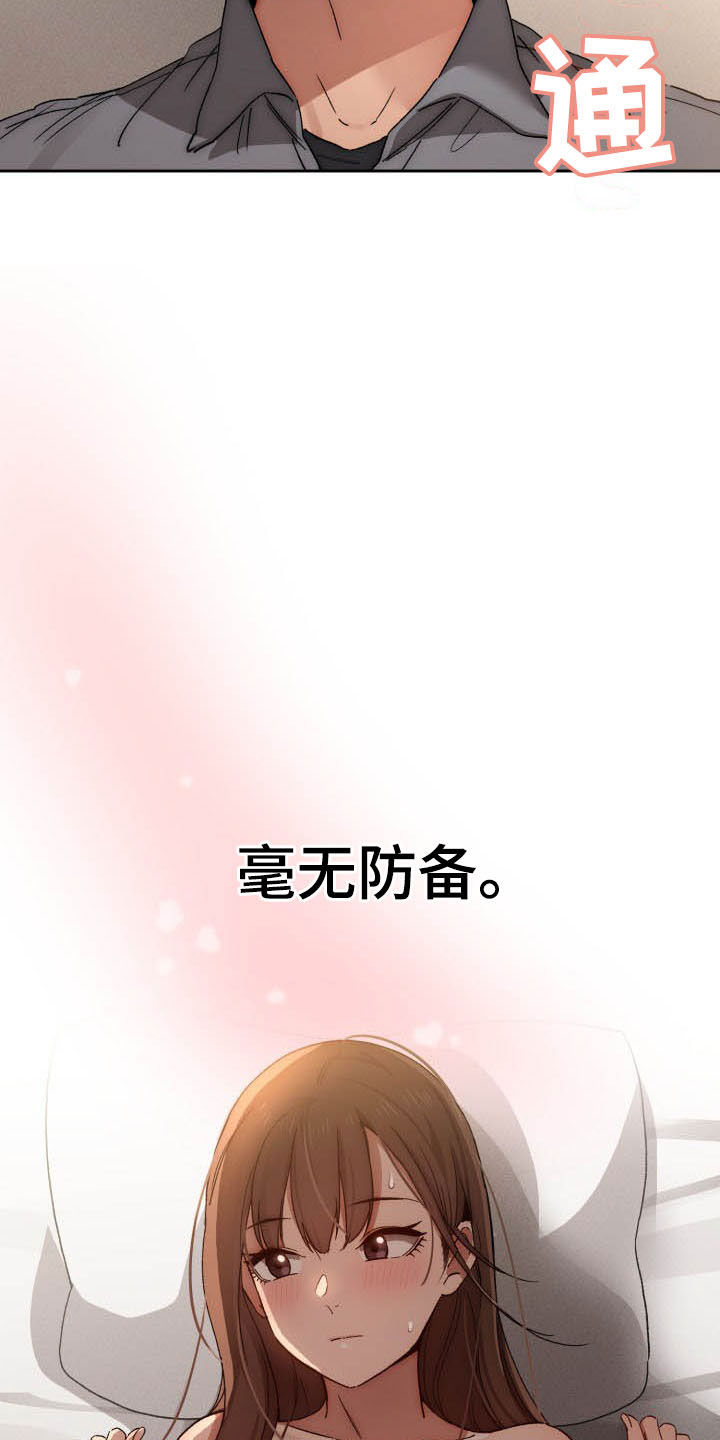 第63章：毫无防备4