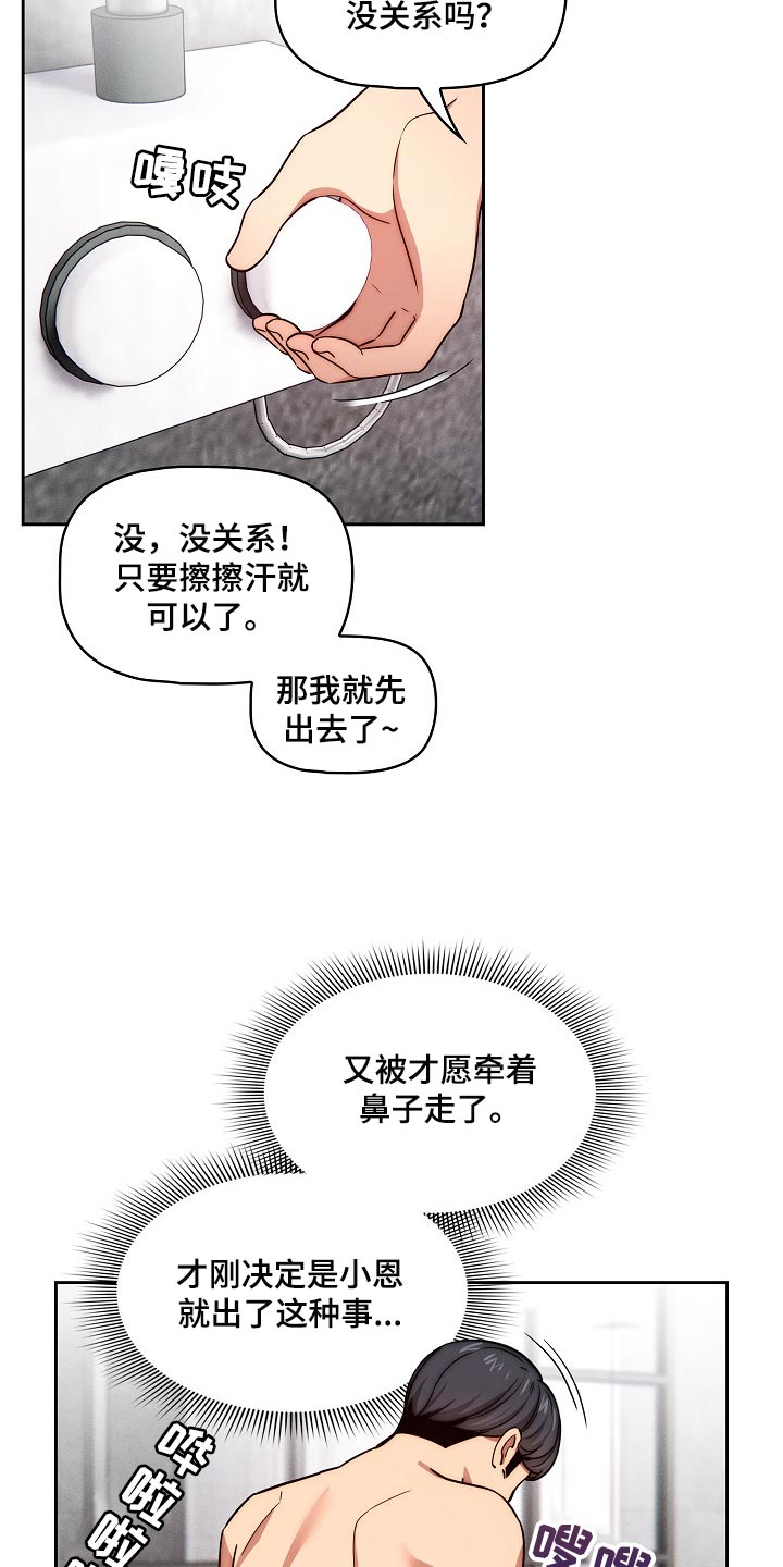 第106章：尴尬的气氛2