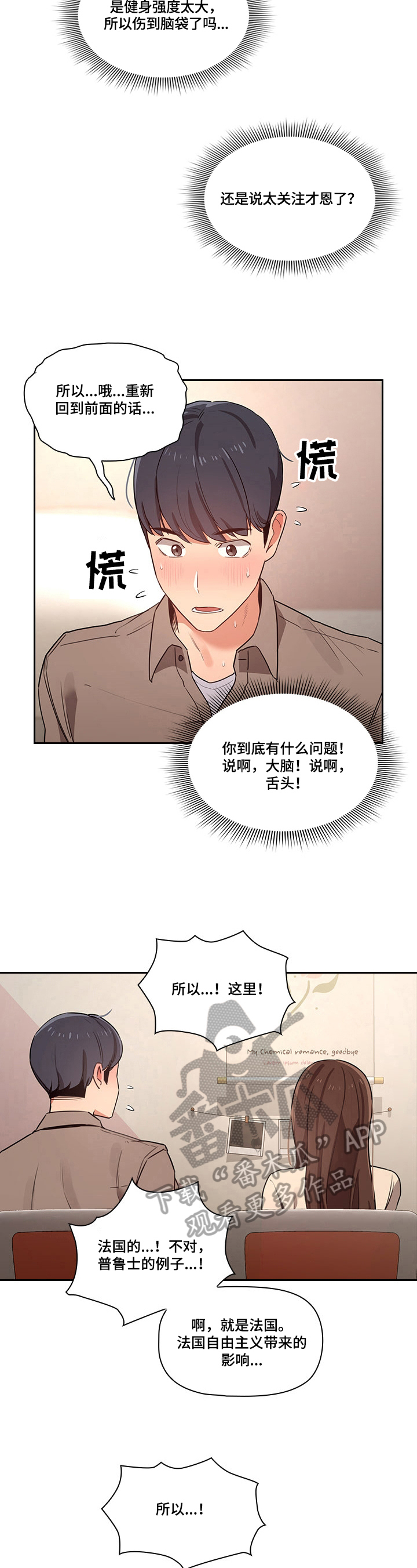 第23章：牵着鼻子走4