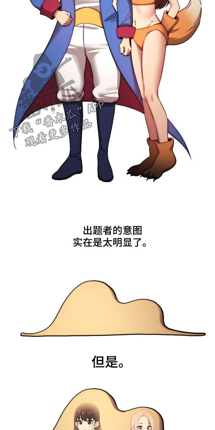 第79章：两个都喜欢2