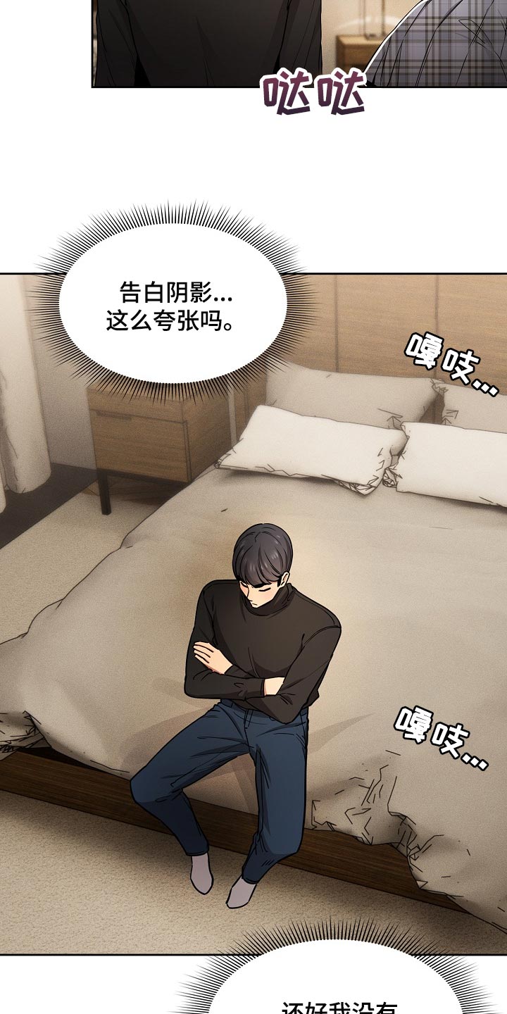 第115章：发生了什么事3