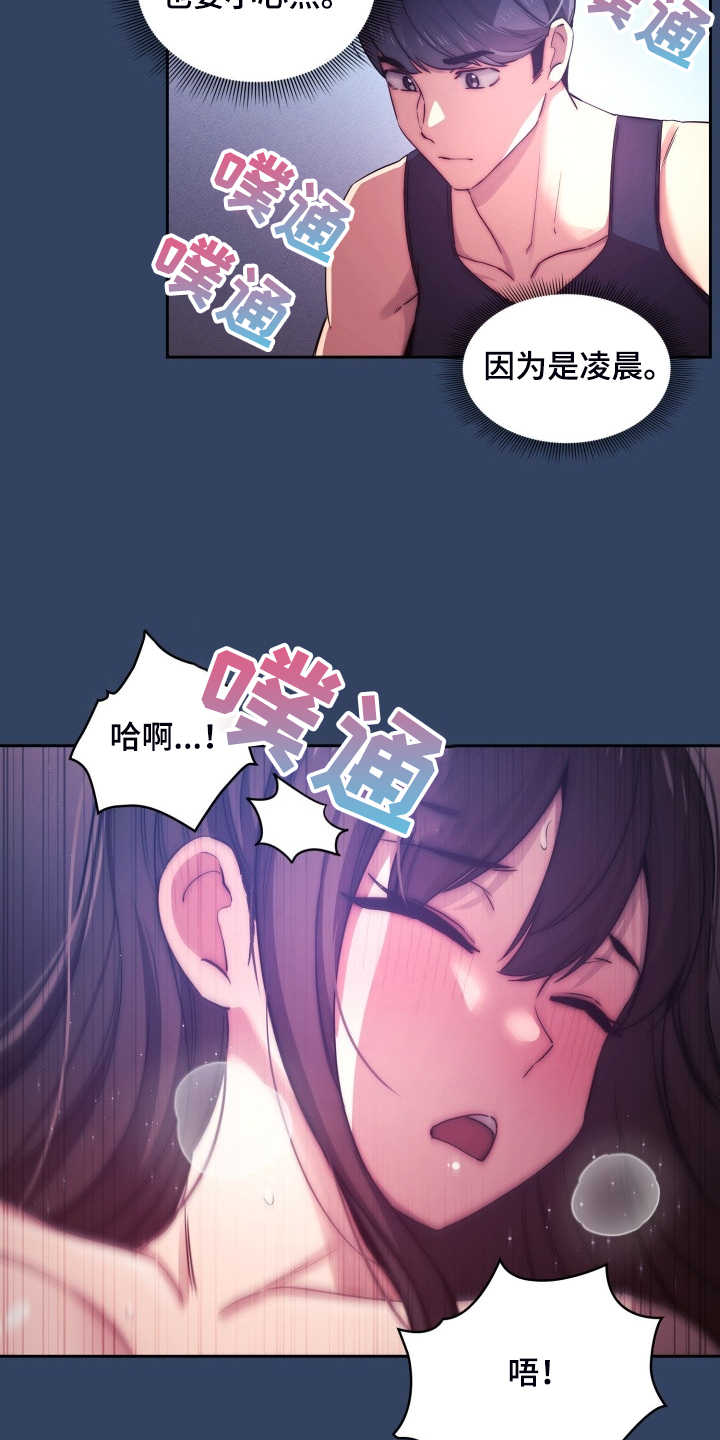 第82章：声音太大了4