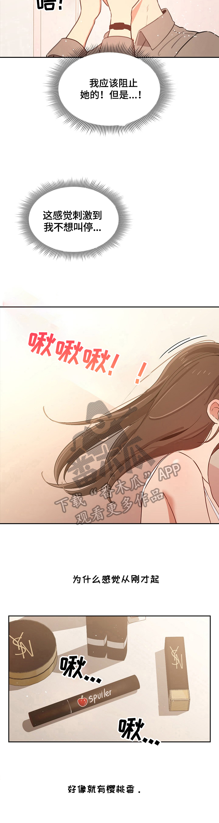 第17章：忍不住4