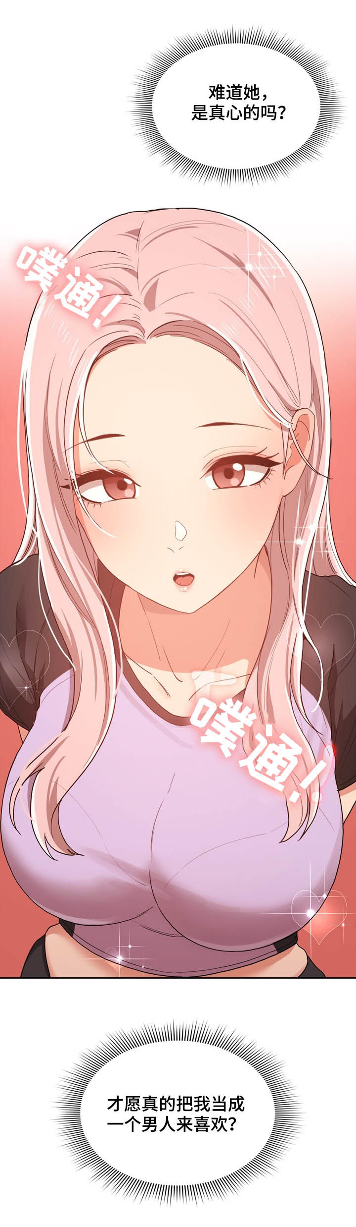 第47章：健身中心4