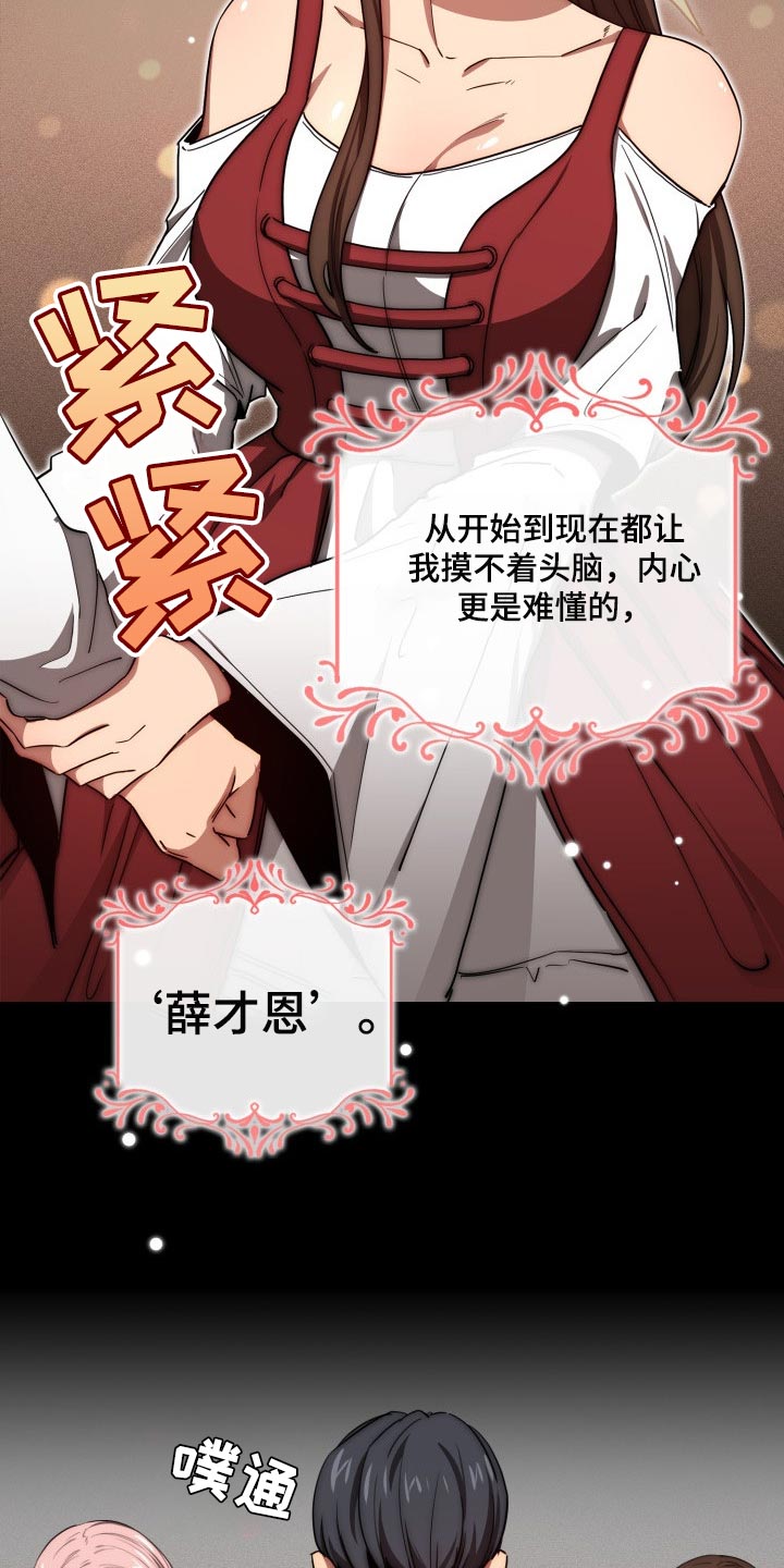 第98章：我的选择2