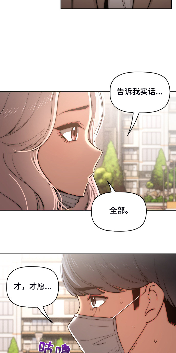 第87章：多了一点点2