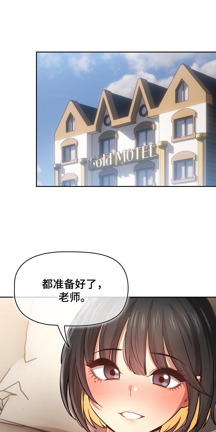 第118章：今天有点奇怪0