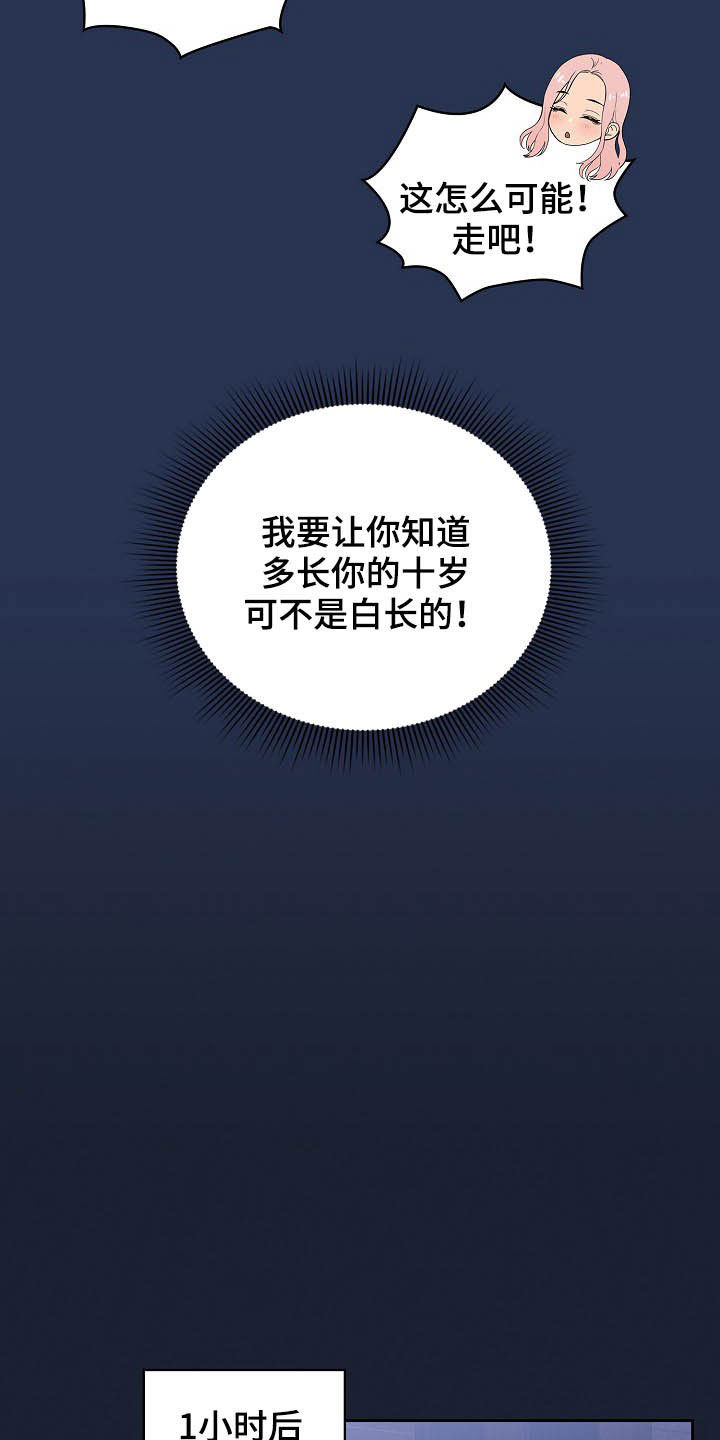 第50章：酒后误事0