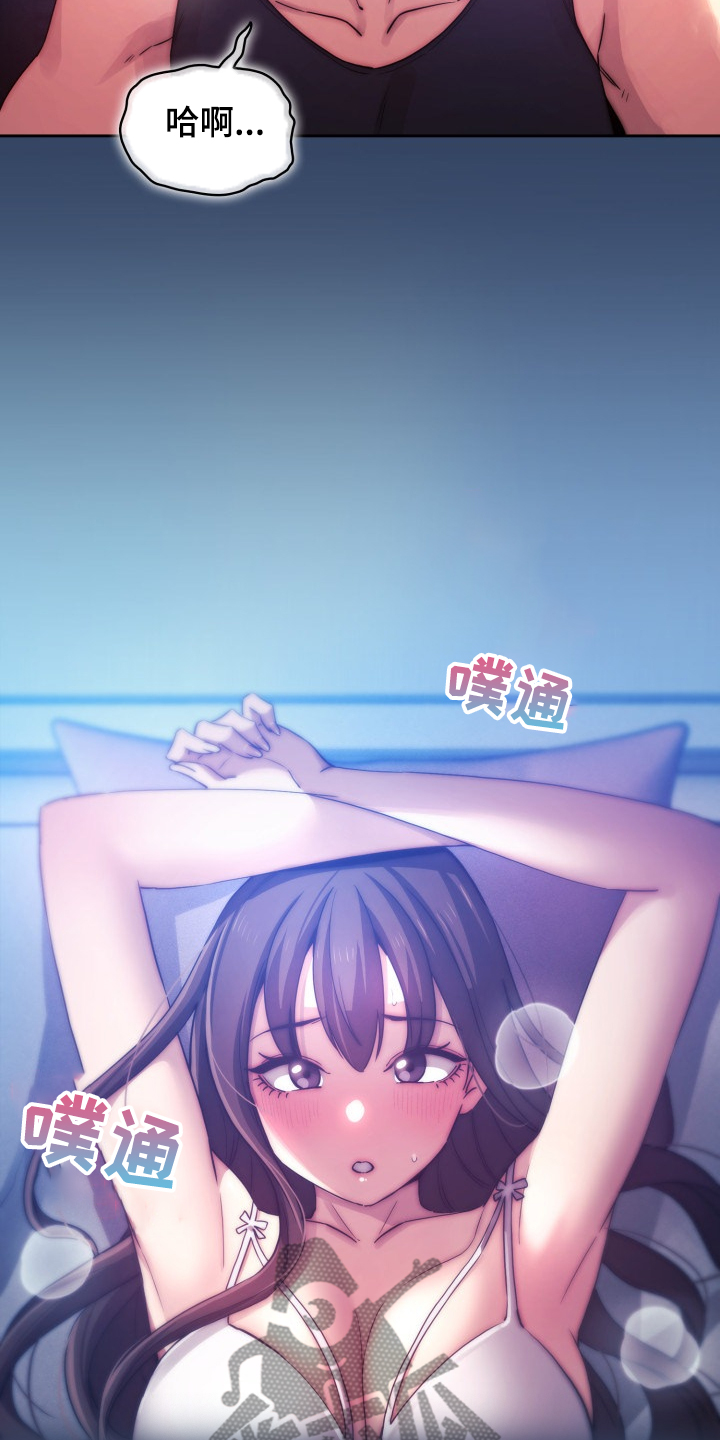 第82章：声音太大了2