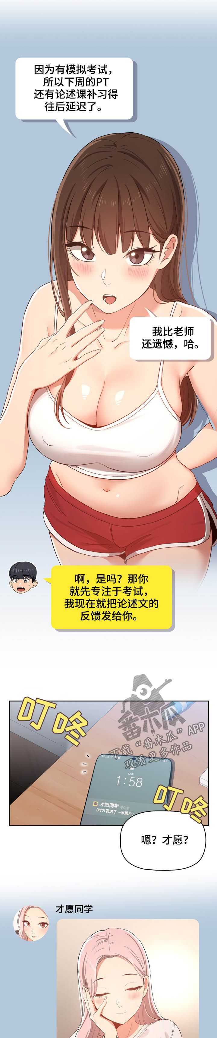 第47章：健身中心2