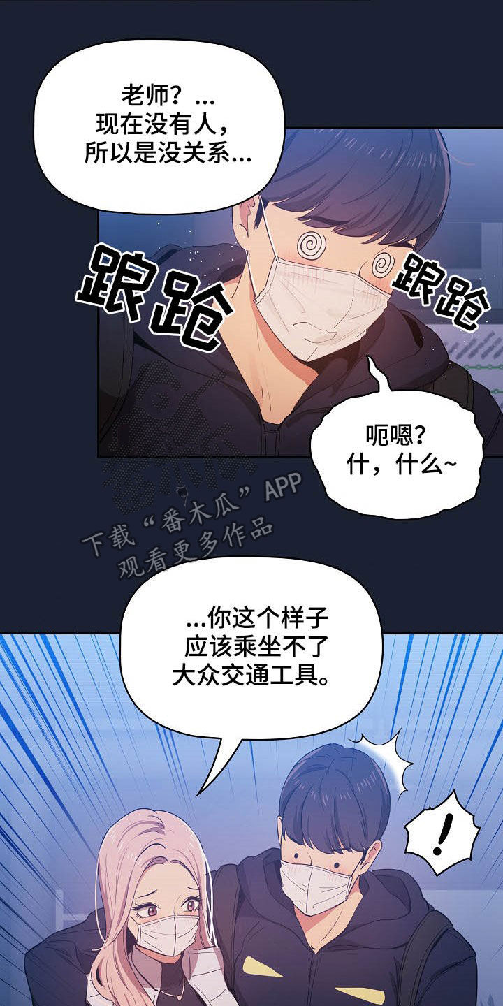 第50章：酒后误事3