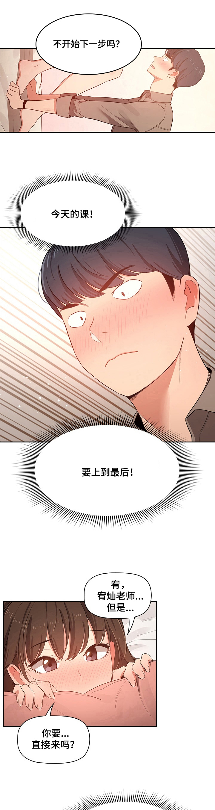 第18章：毫无防备4