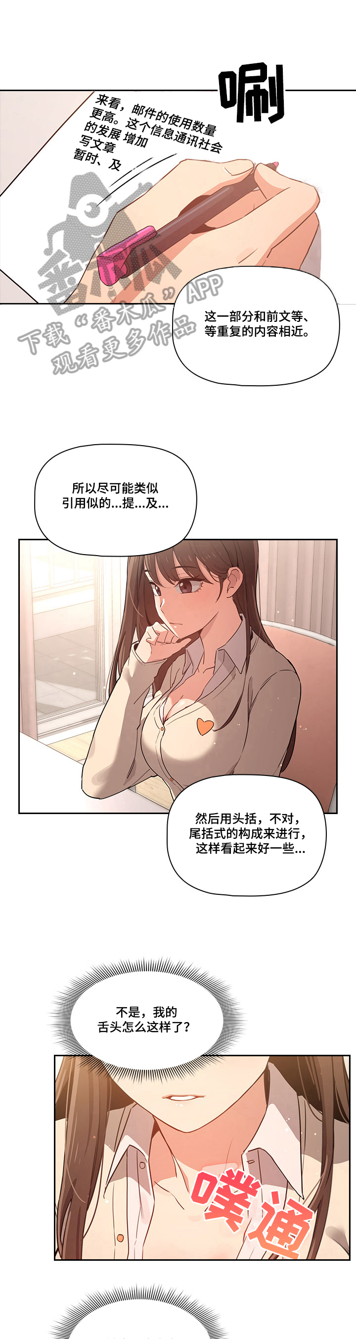 第23章：牵着鼻子走3