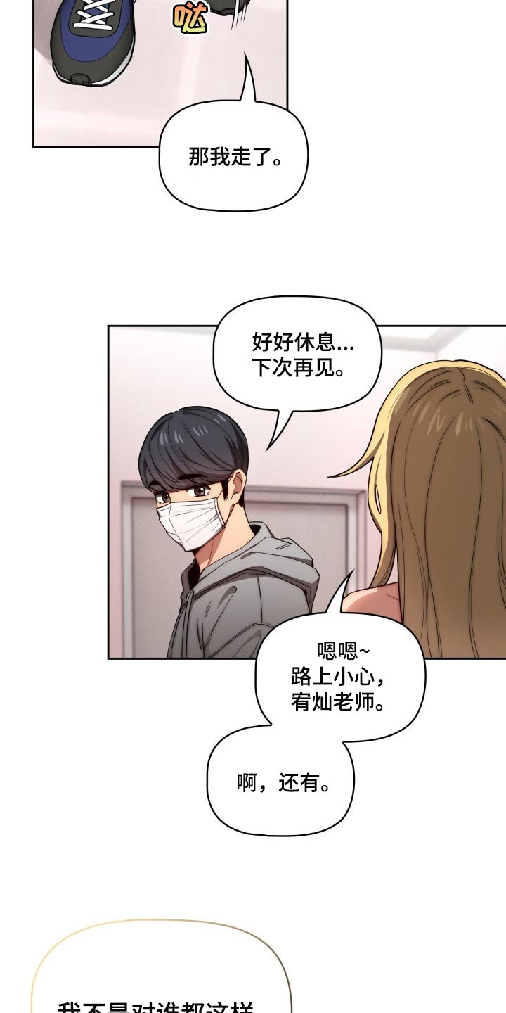 第98章：我的选择4