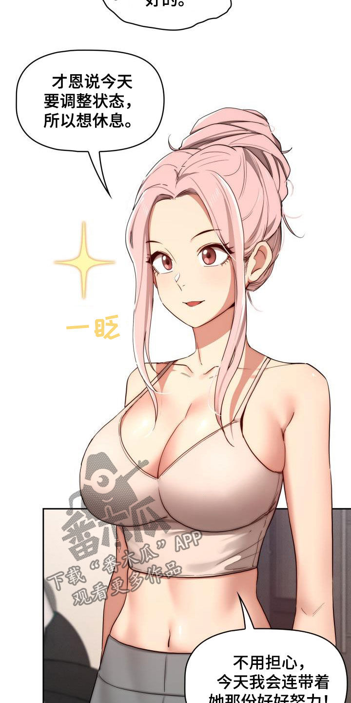 第71章：认真上课！1