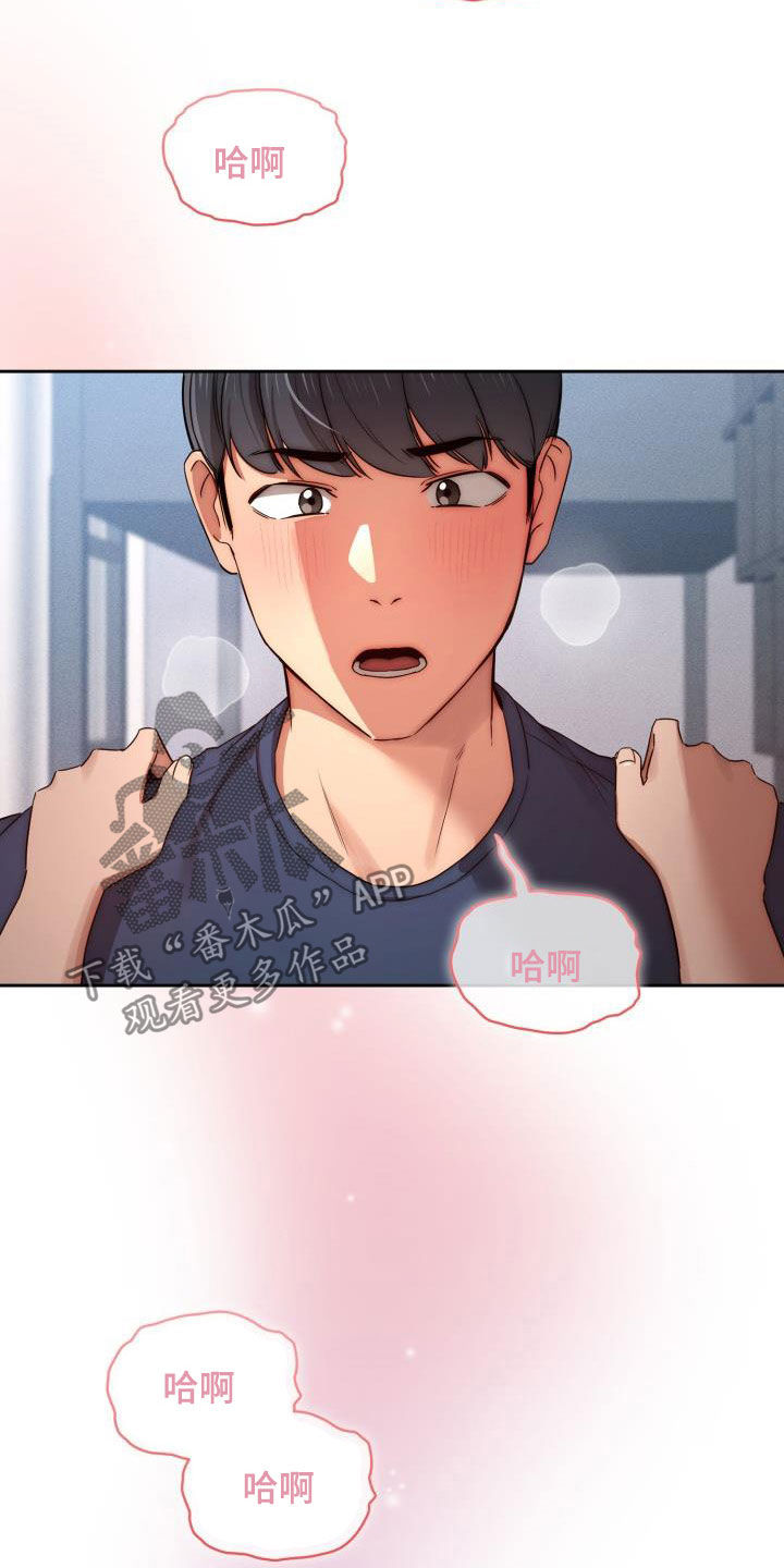 第73章：怎么这么吵3