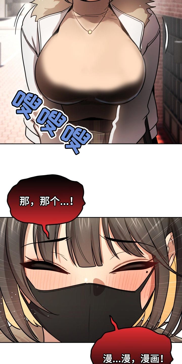 第110章：漫画咖啡店4