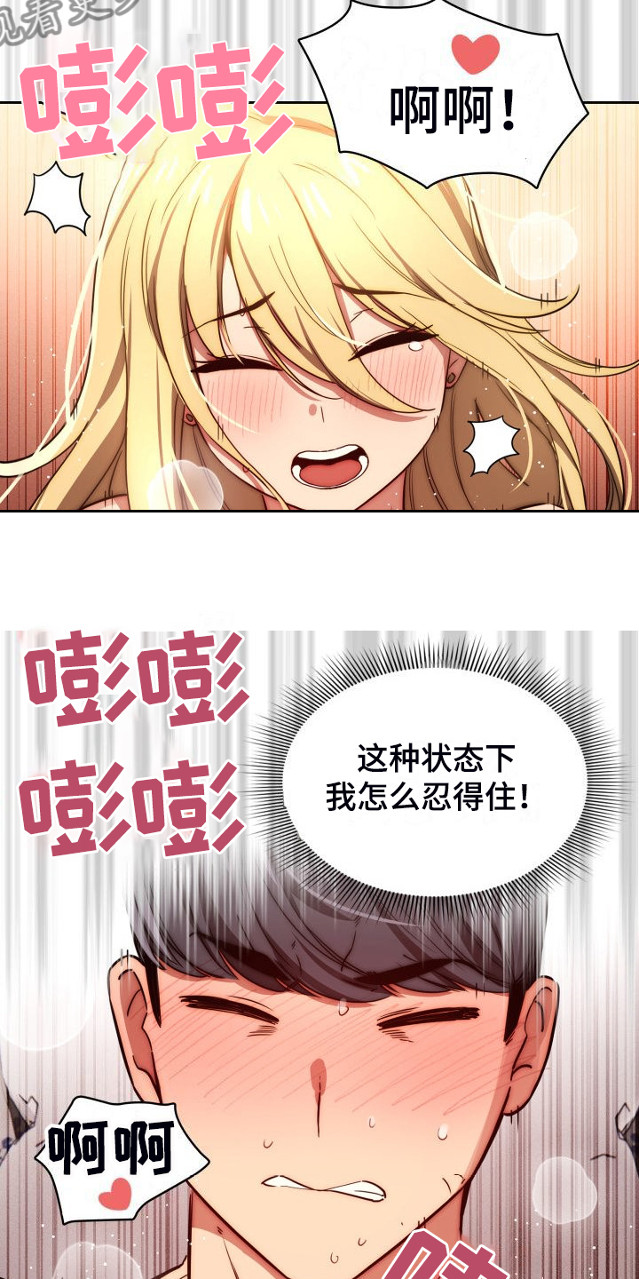 第96章：才愿的视频通话2