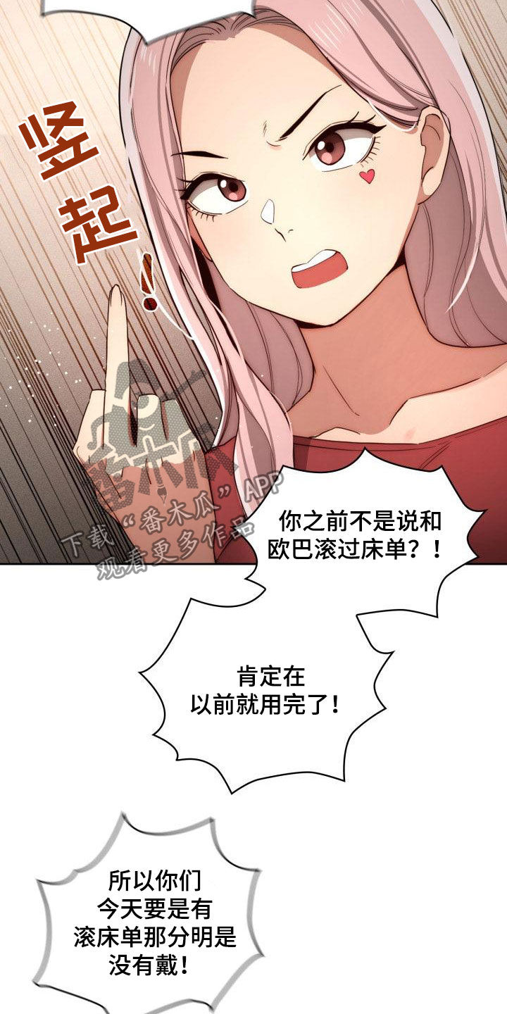 第70章：无法无天3