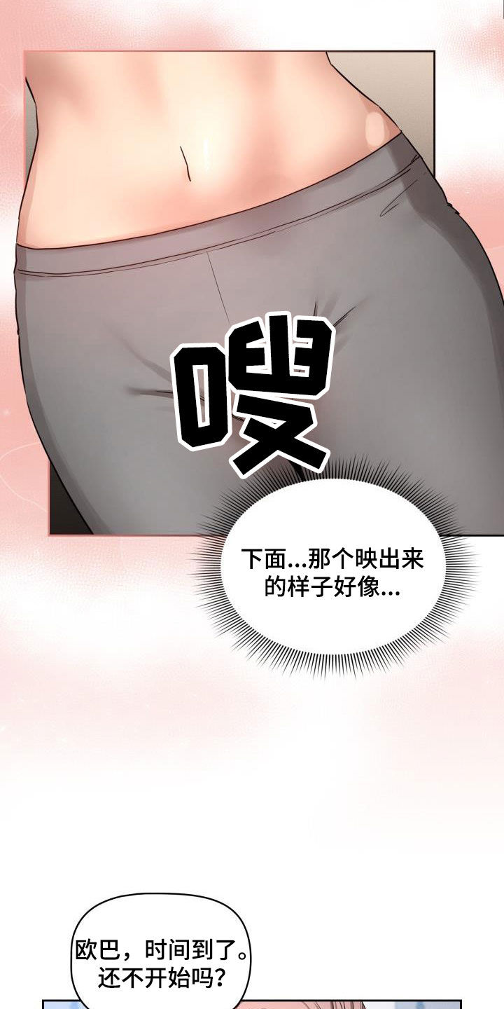 第71章：认真上课！4