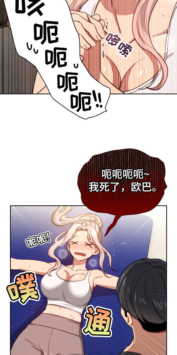 第101章：生面孔2