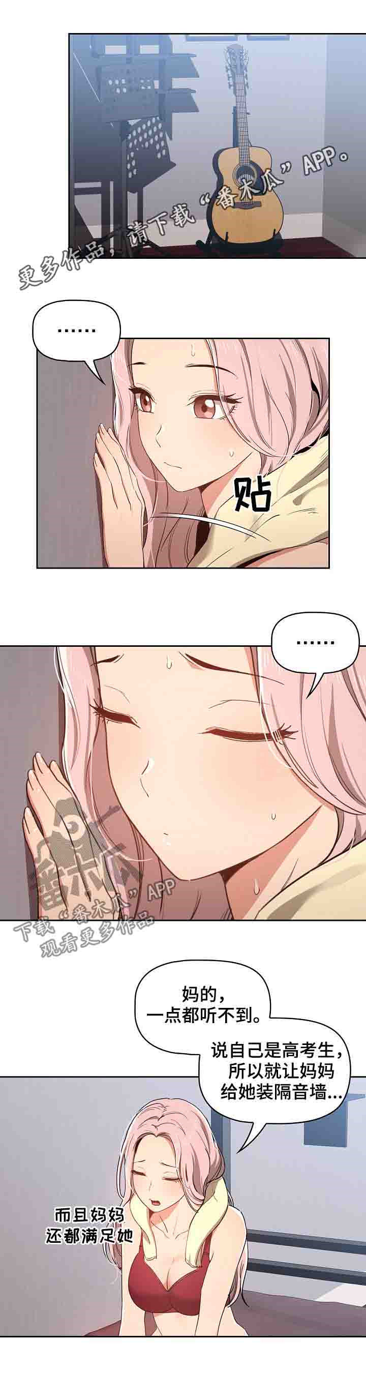 第41章：不一样0