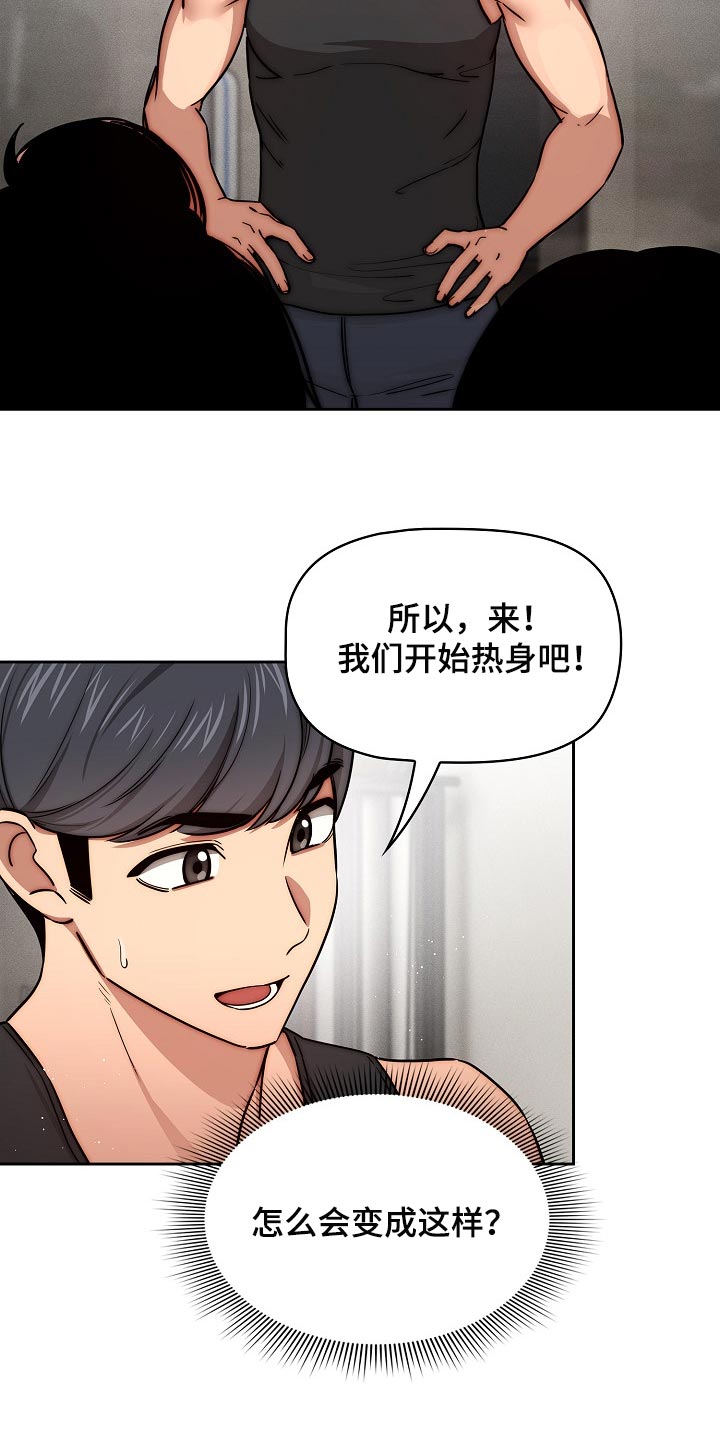 第108章：多一位学员2