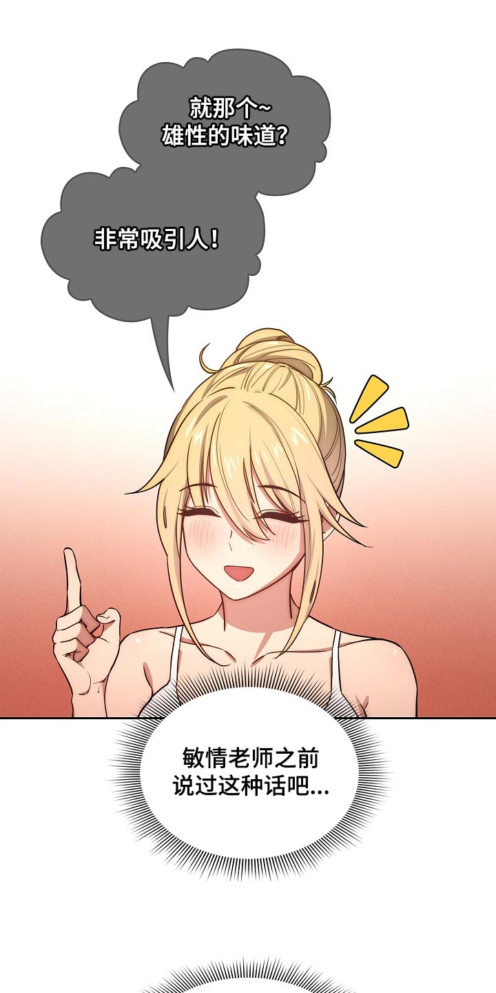 第103章：毫不留情0