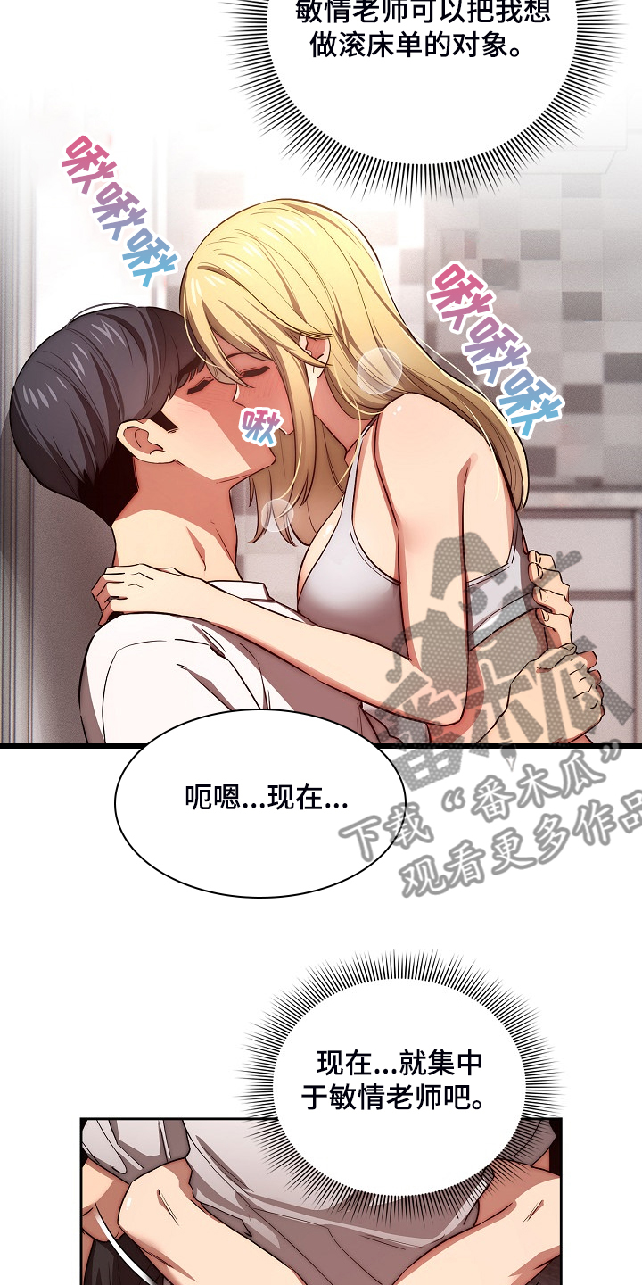 第93章：让你付出代价2