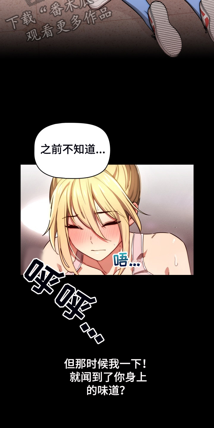 第94章：被气味吸引0