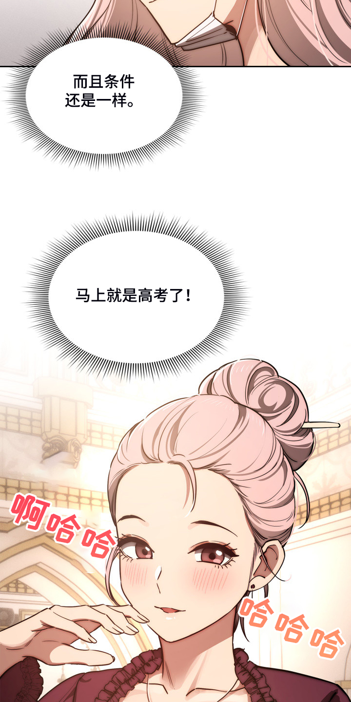 第88章：才愿被隔离3