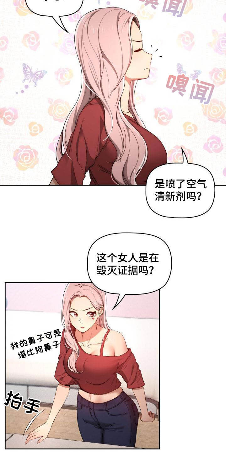 第68章：寻找证据2