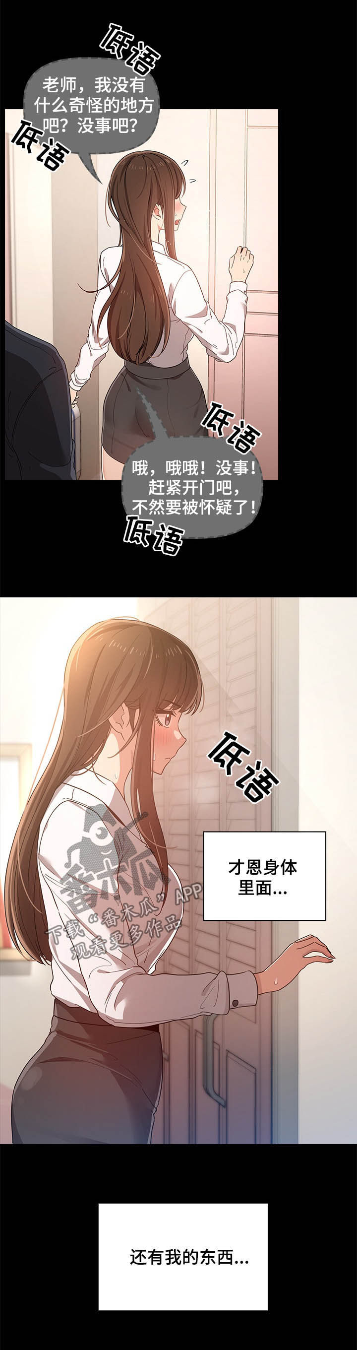 第35章：太险了4