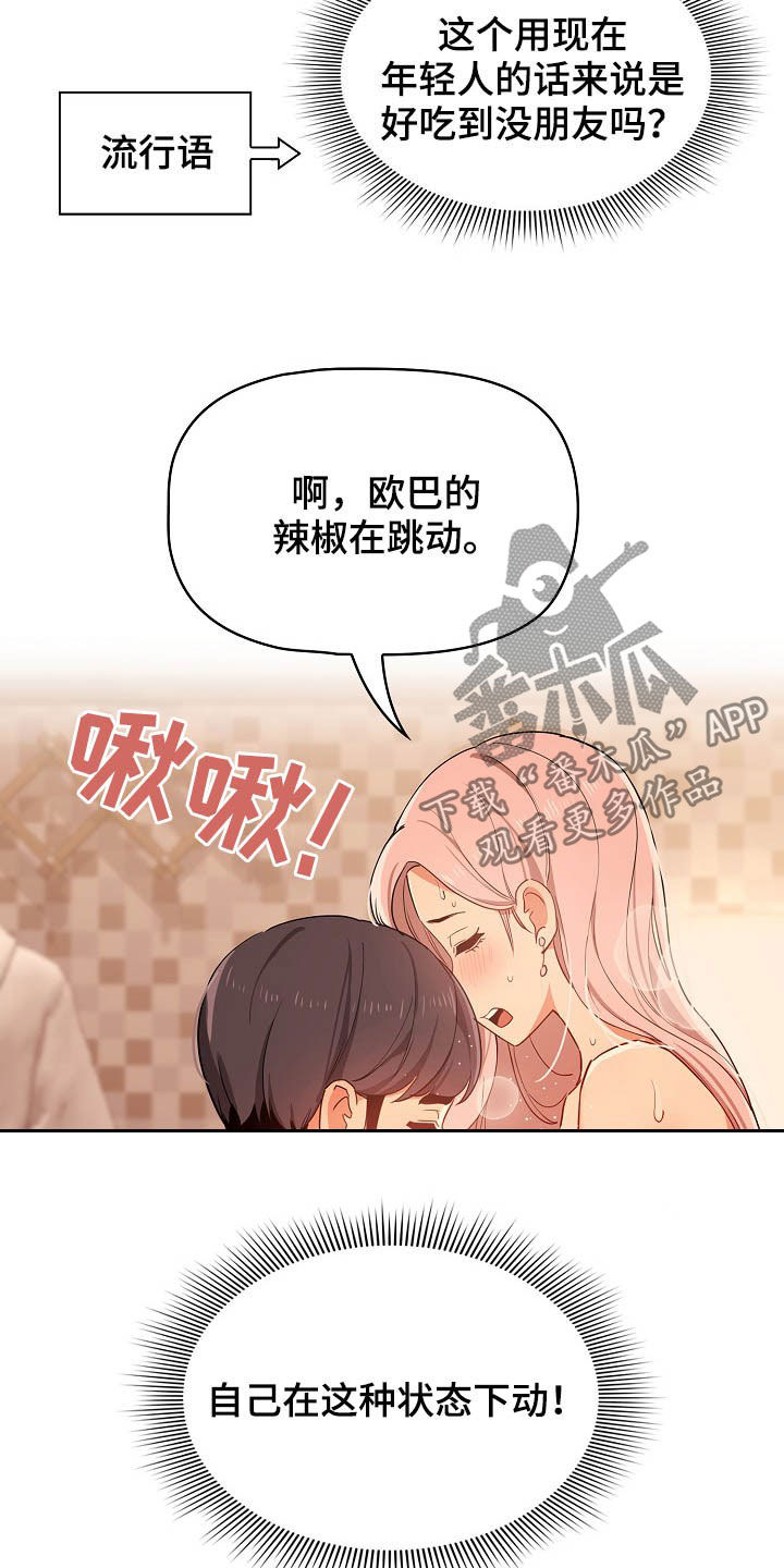 第56章：就差一点1