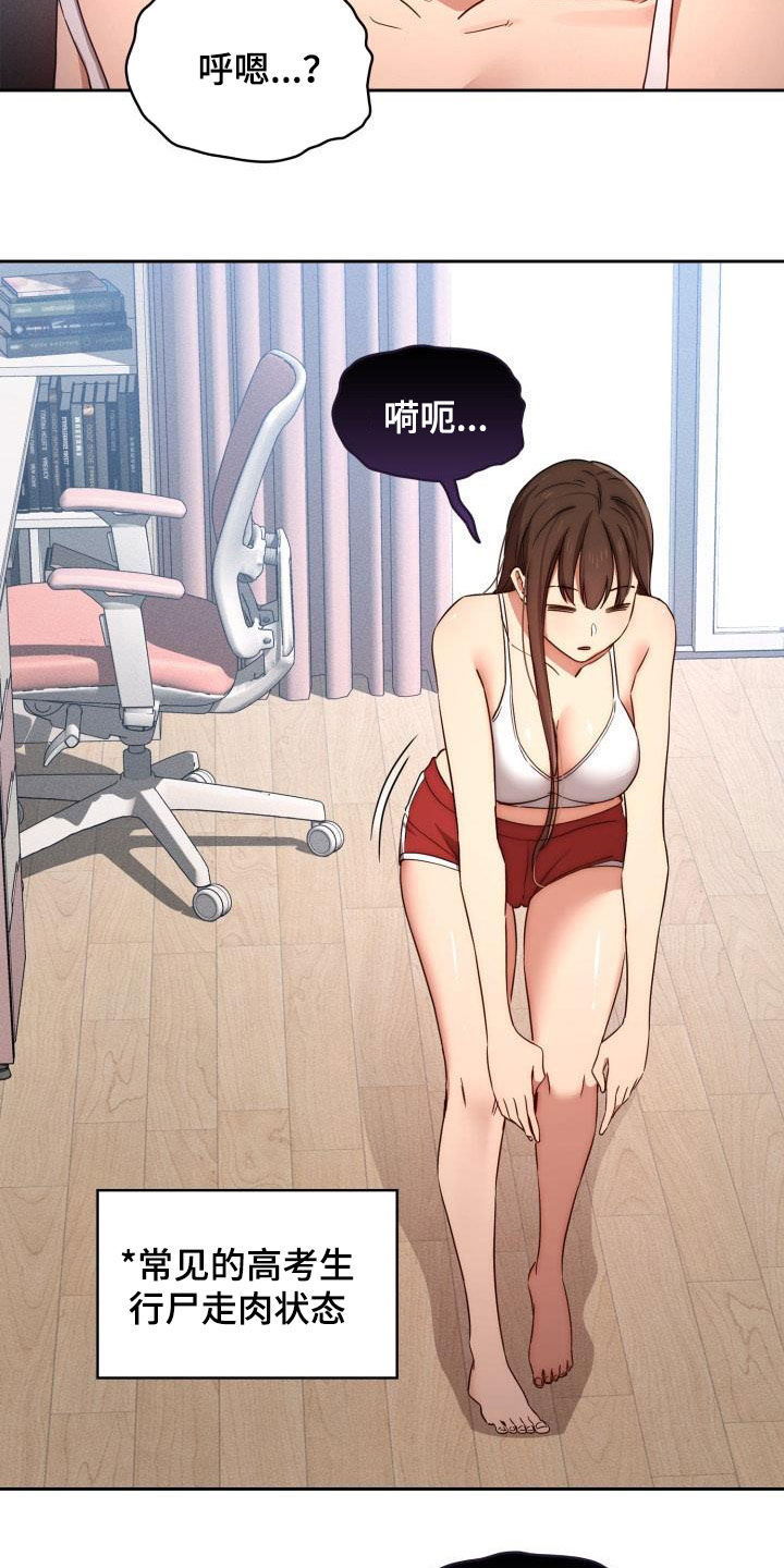 第72章：监视者消失2