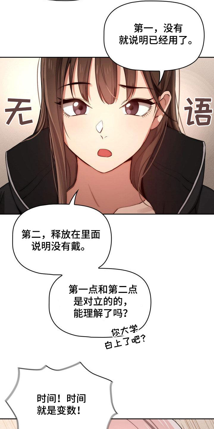 第70章：无法无天2