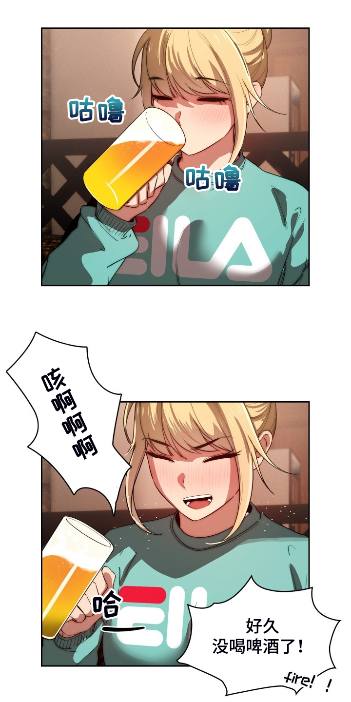 第91章：好享受4