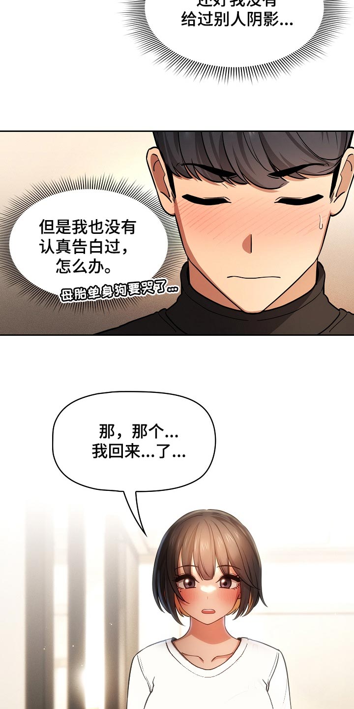 第115章：发生了什么事4