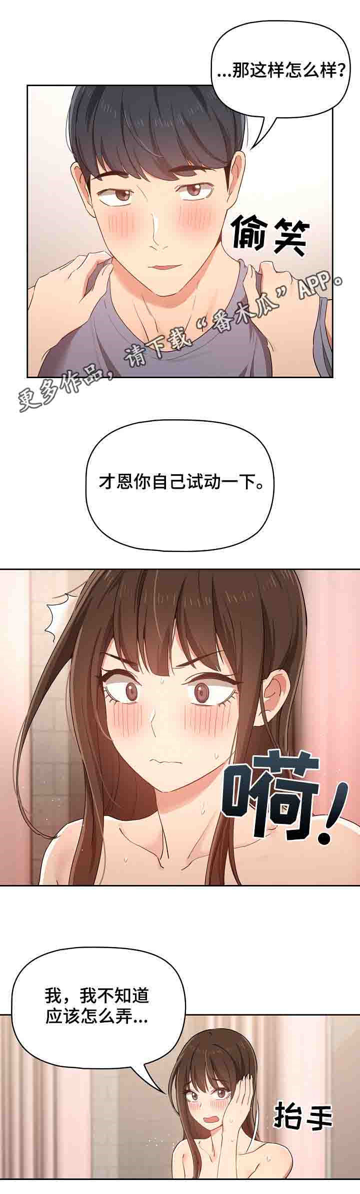 第42章：去外面0