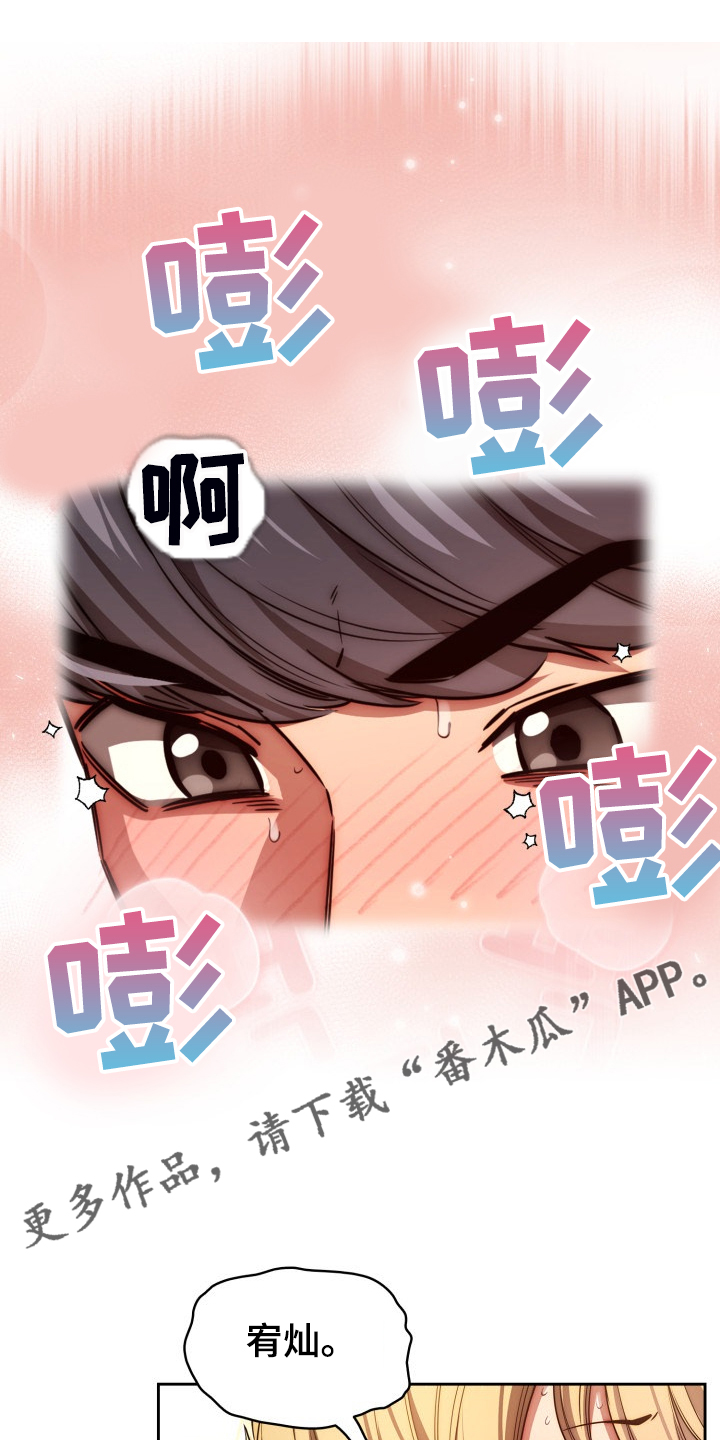 第94章：被气味吸引0