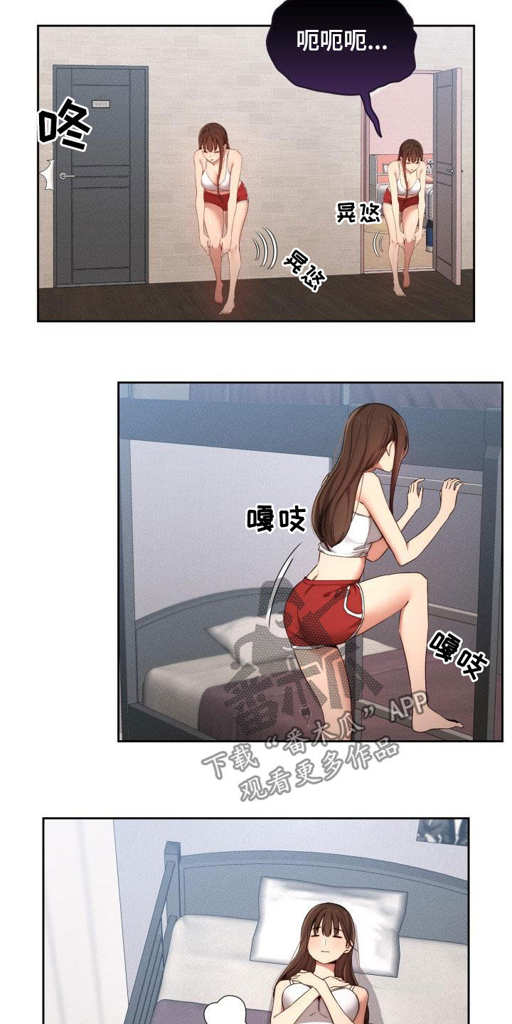 第72章：监视者消失3