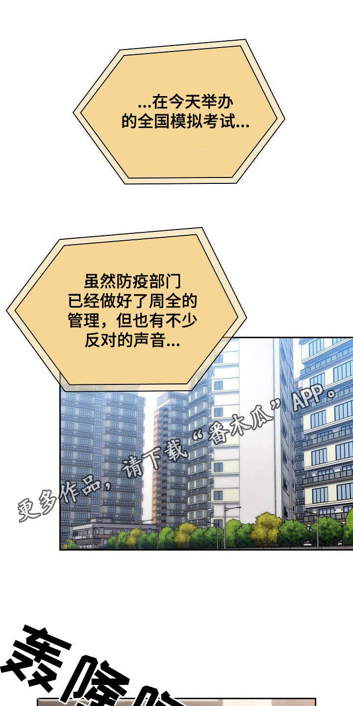 第59章：考砸了0